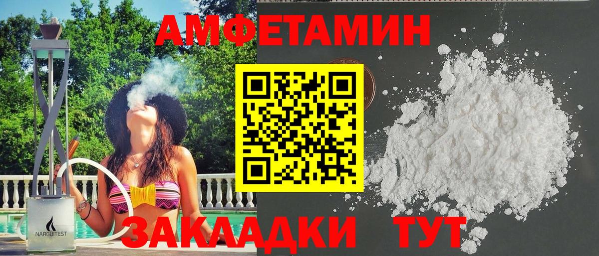 АМФЕТАМИН Premium Екатеринбург