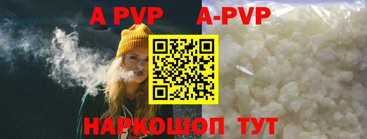А ПВП мука  APVP  Екатеринбург  А ПВП СК КРИС  Вход с VPN  Alfa_PVP мука 
