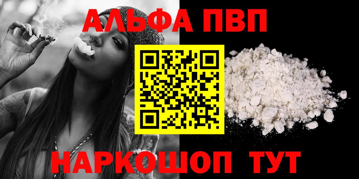 A-PVP Соль Екатеринбург