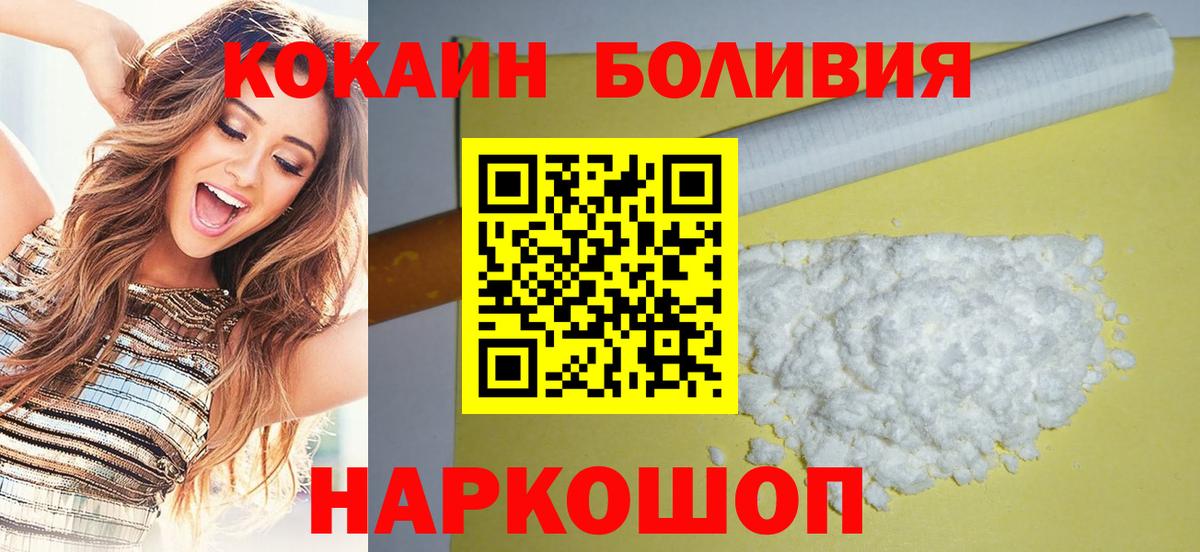 КОКАИН Боливия  как найти закладки  Екатеринбург  Вход с VPN  Кокаин Боливия  Кокаин 