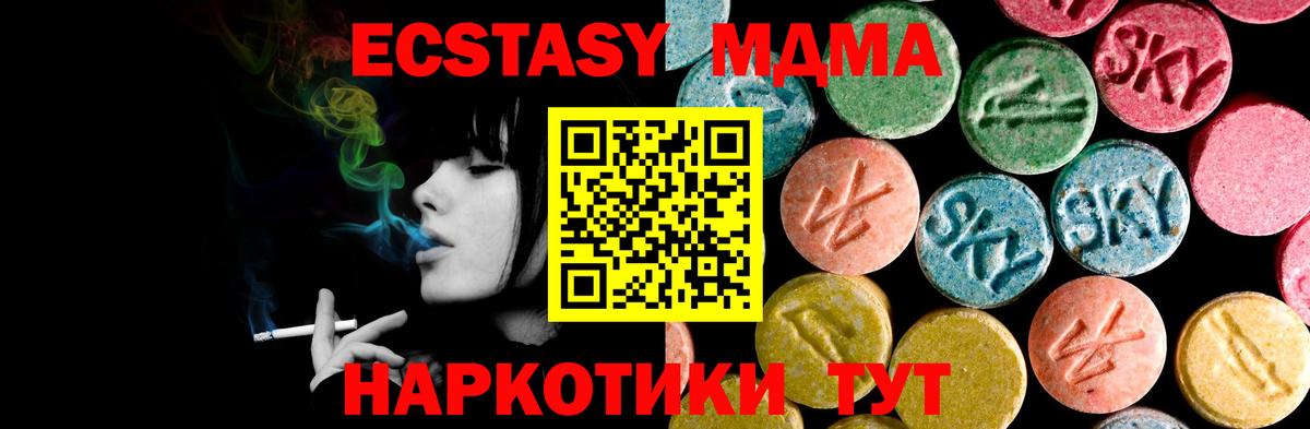 Екатеринбург  Экстази  Вход с VPN  Ecstasy таблы  ЭКСТАЗИ ешки 