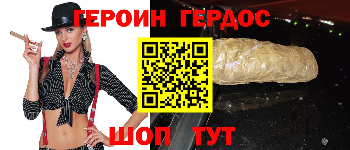 ГЕРОИН афганец  Вход с VPN  Екатеринбург 