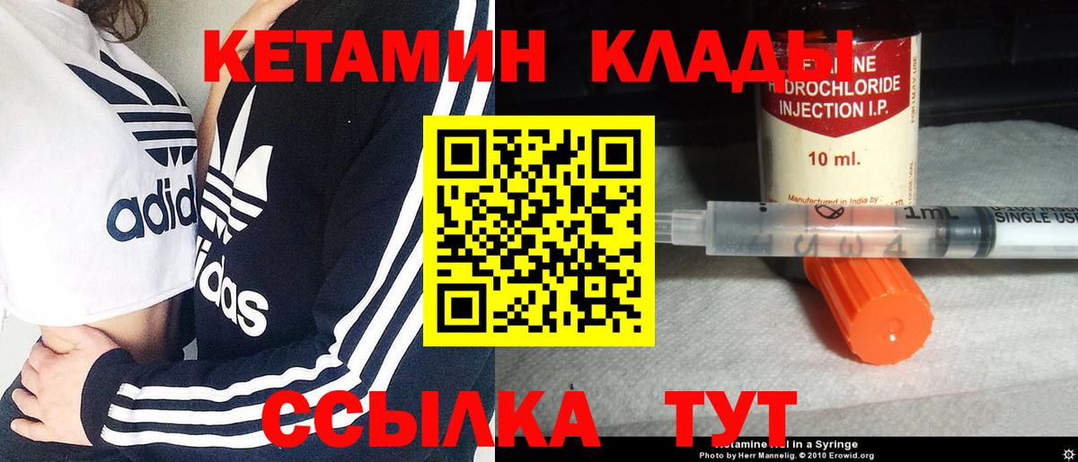 КЕТАМИН VHQ Екатеринбург