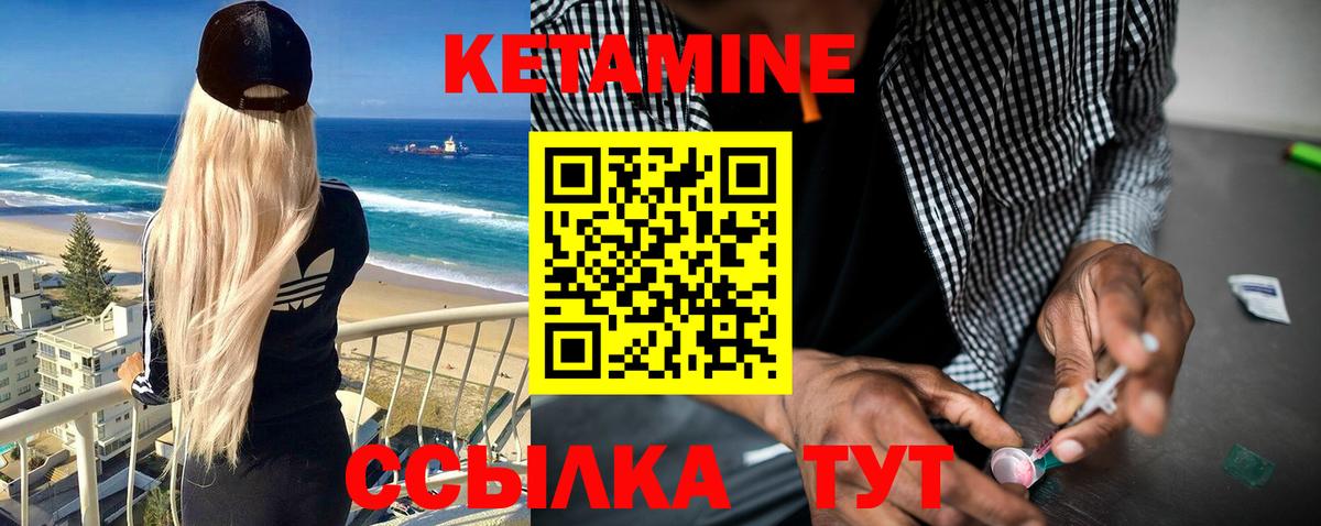 Кетамин ketamine  Кетамин ketamine  Екатеринбург  Вход с VPN 