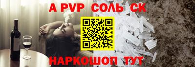 стафф Ипатово