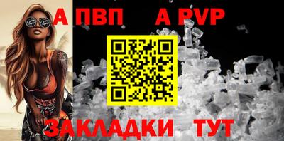 стафф Ипатово