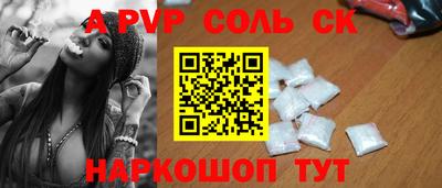соль курить ск Жуковский