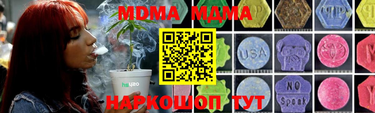MDMA crystal  МДМА VHQ  MDMA  Екатеринбург  Вход с VPN 