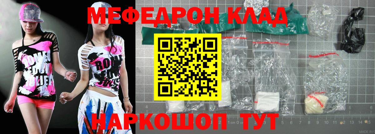 Мефедрон мука Екатеринбург