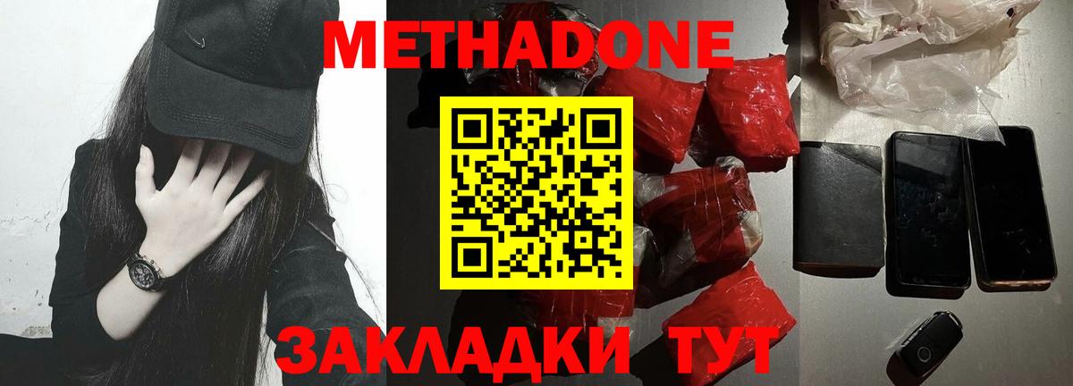 Метадон белоснежный  МЕТАДОН methadone  Вход с VPN  Екатеринбург 