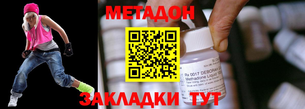 МЕТАДОН белоснежный Екатеринбург
