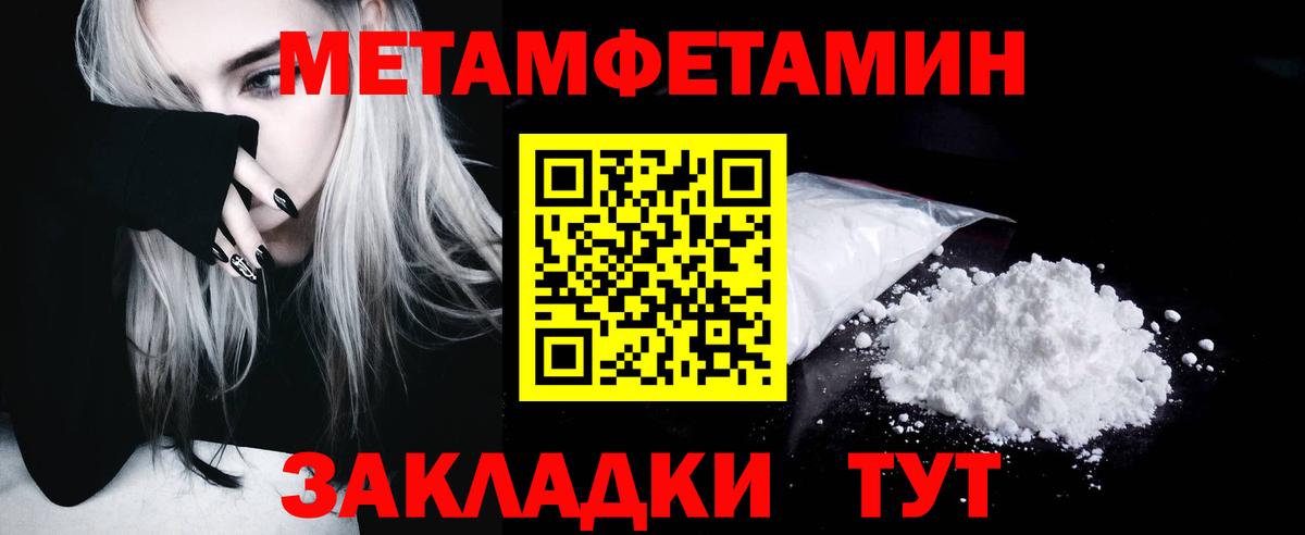 Екатеринбург  МЕТАМФЕТАМИН Methamphetamine  Вход с VPN 