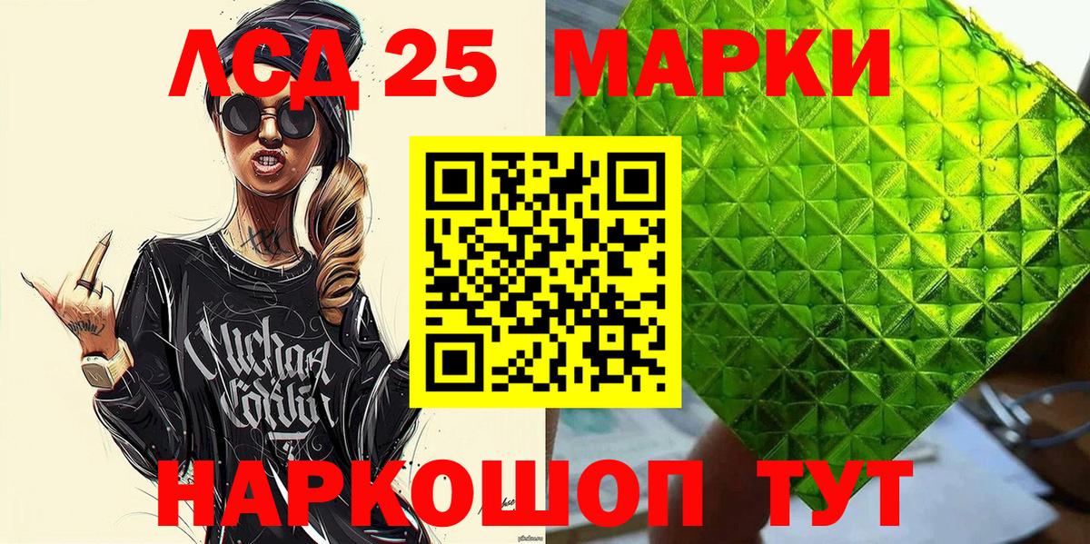 Марки 25I-NBOMe 1500мкг Екатеринбург