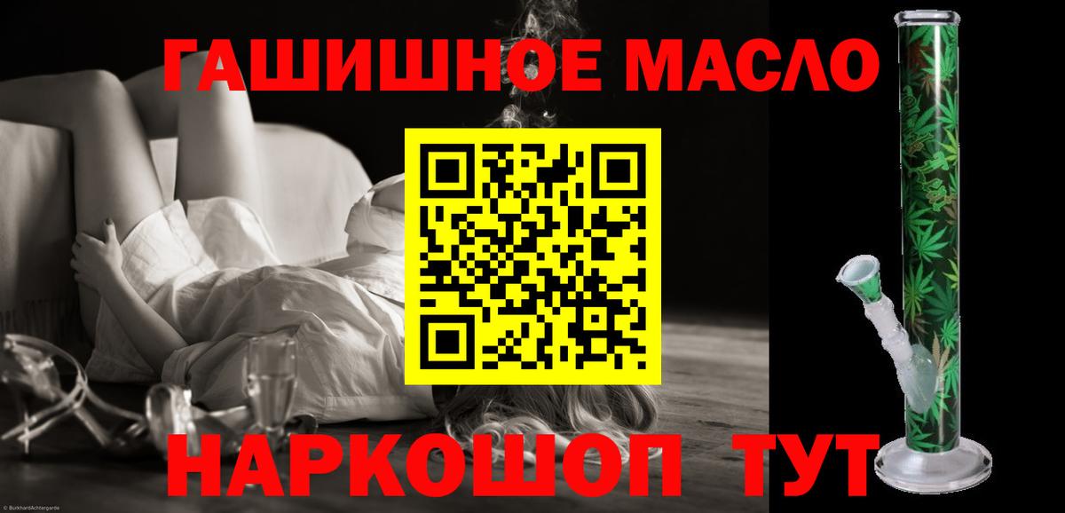 Дистиллят ТГК вейп с тгк  ТГК Wax  Вход с VPN  Екатеринбург 